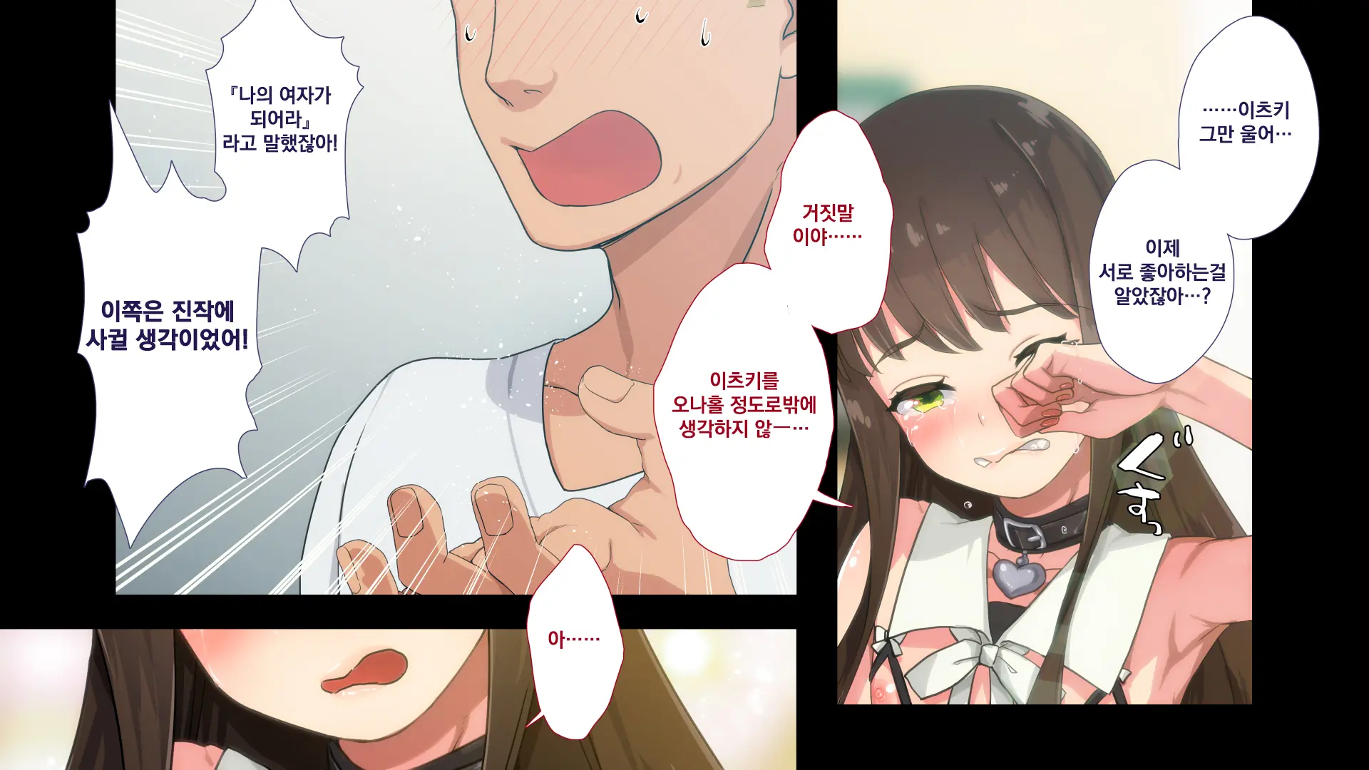 Maonaho ~Kouhen~ Maou O Mezasu Otouto Ga Ore No Nama Onaho Ni Natta Wake | 마오나홀 ~후편~